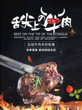 牛肉