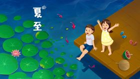 夏至海报