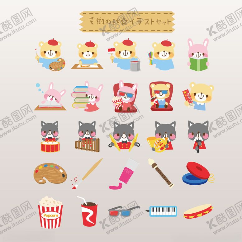 编号：66219309200359529724【酷图网】源文件下载-可爱猫咪主题图标集合