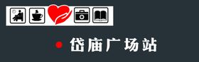 驿站logo