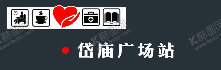 编号：46011006190252526890【酷图网】源文件下载-驿站logo