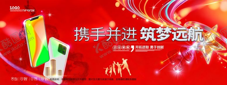 编号：28613204050447518994【酷图网】源文件下载-会议背景