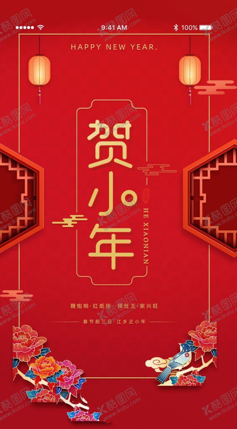 编号：35398805052005303971【酷图网】源文件下载-小年UI