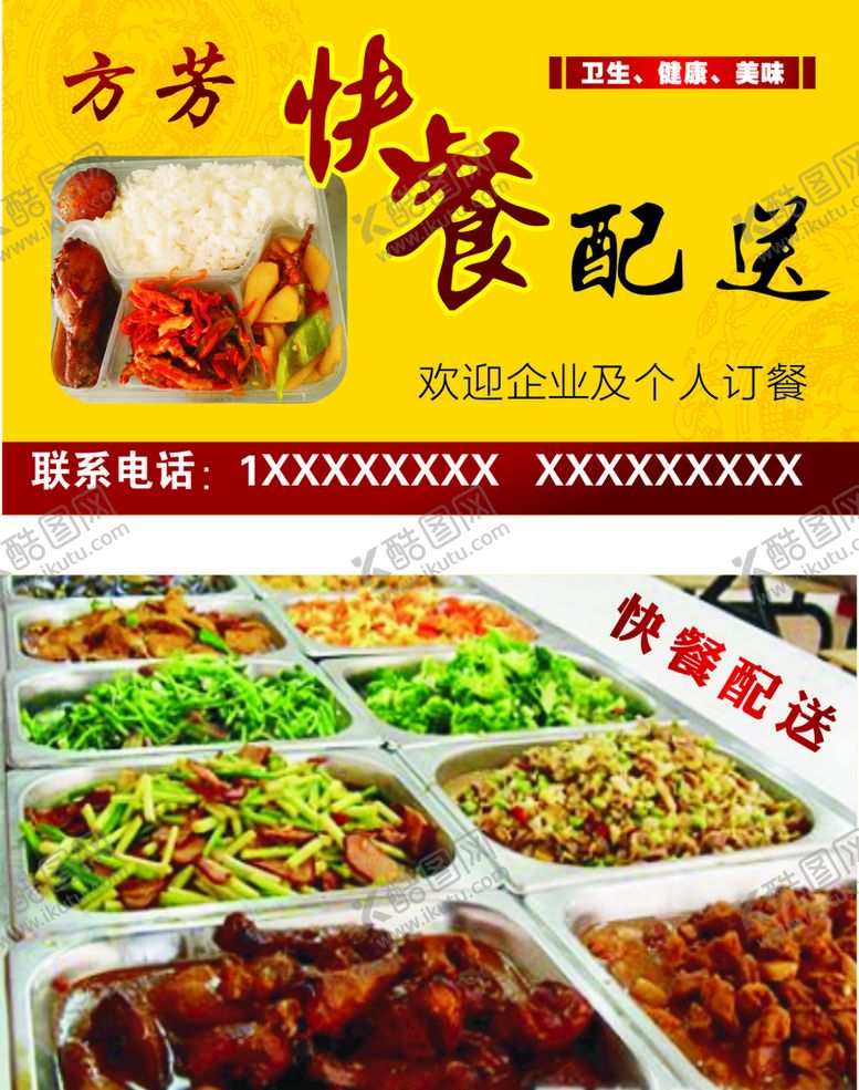 编号：98752710200058382516【酷图网】源文件下载-快餐