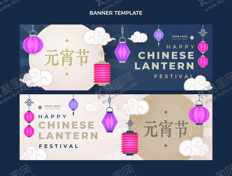 编号：18946201210400014535【酷图网】源文件下载-元宵节横幅