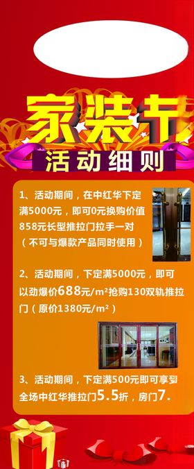 家装节展架