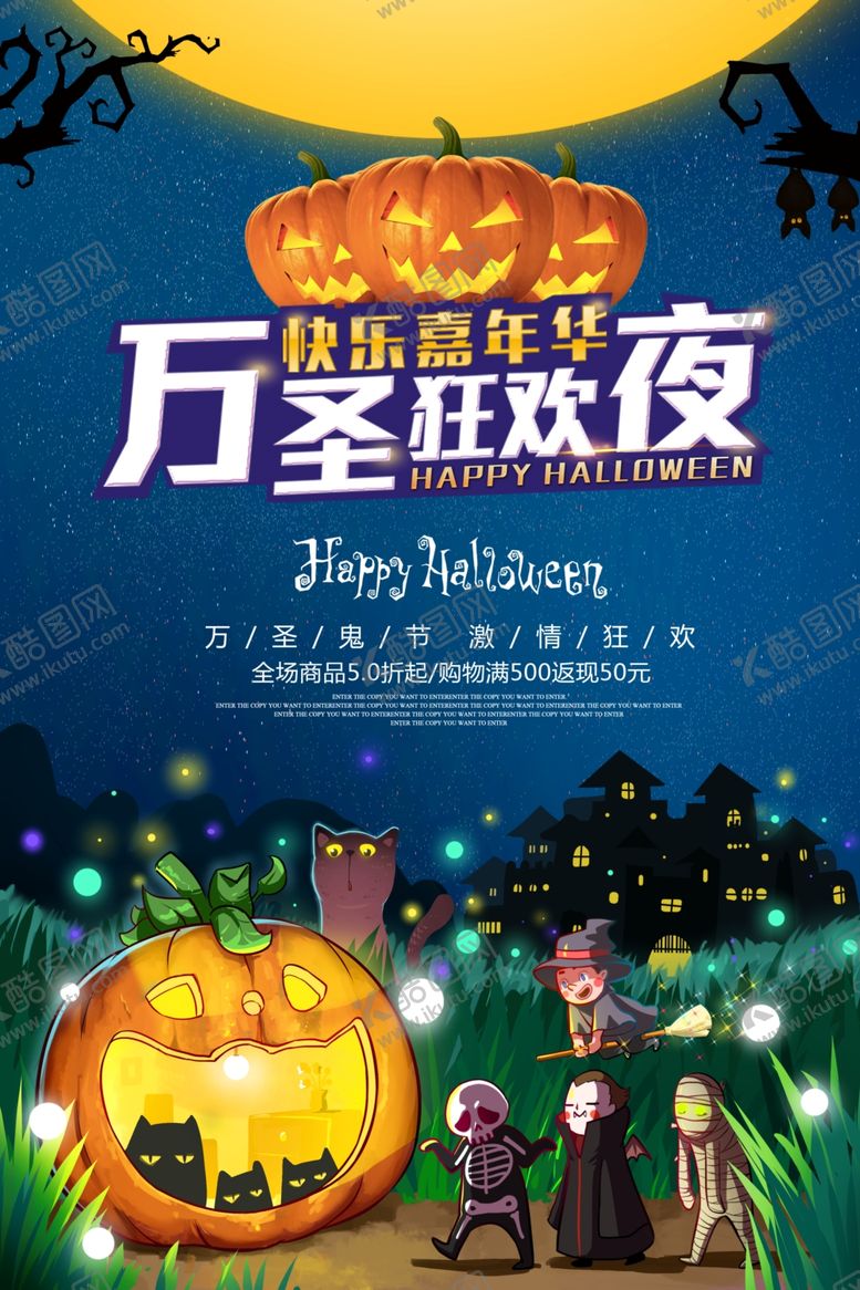 编号：90271210260838152715【酷图网】源文件下载-万圣节