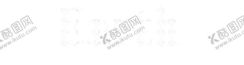 编号：20827506272118378747【酷图网】源文件下载-PPT素材