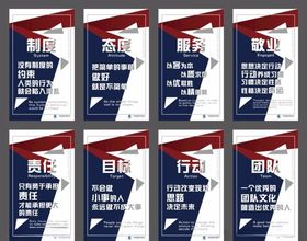 企业文化展板