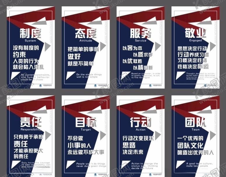 编号：57010207032325572783【酷图网】源文件下载-企业文化展板