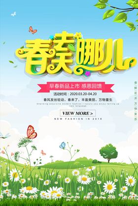 春天去哪儿