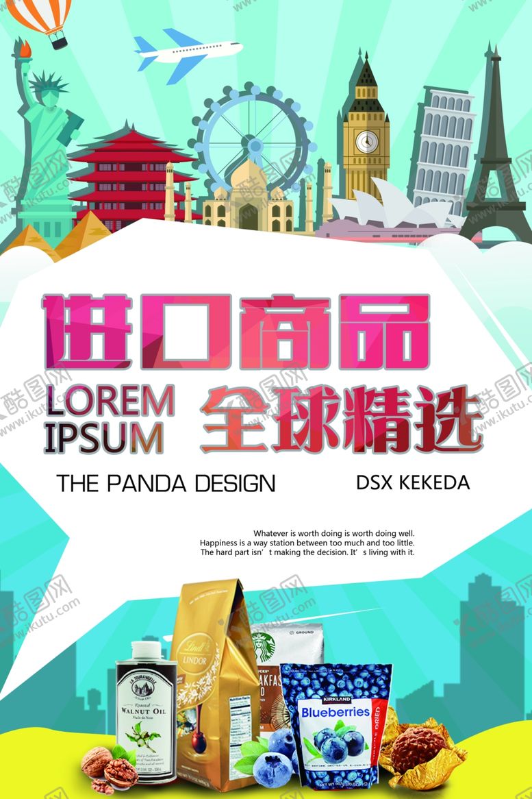 编号：67676007061326062606【酷图网】源文件下载-零食海报