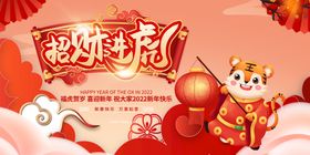 2022新年卡通虎财神 招财