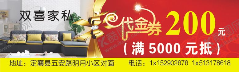 编号：31341210301841206545【酷图网】源文件下载-200元代金券