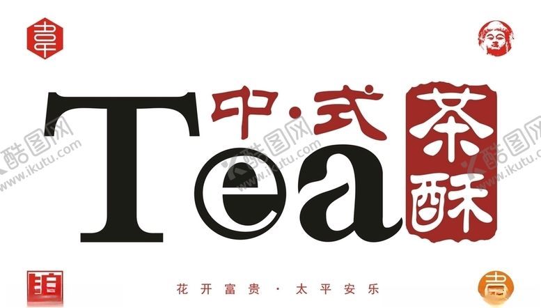 编号：97858407031019194123【酷图网】源文件下载-中式奶茶店logo