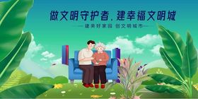 文明出行宣传海报