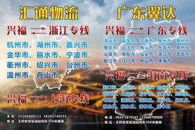 原创大气简约物流宣传海报图片
