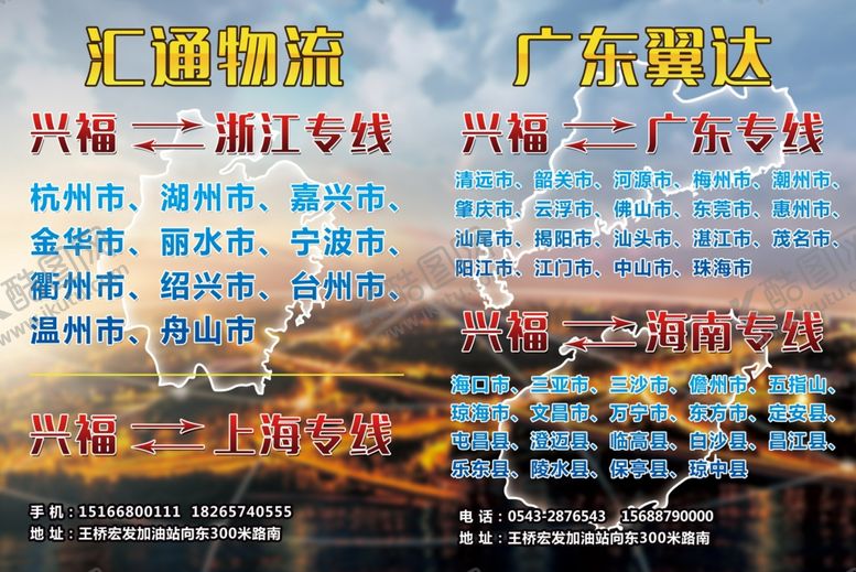 编号：48312606301104008517【酷图网】源文件下载-原创大气简约物流宣传海报图片
