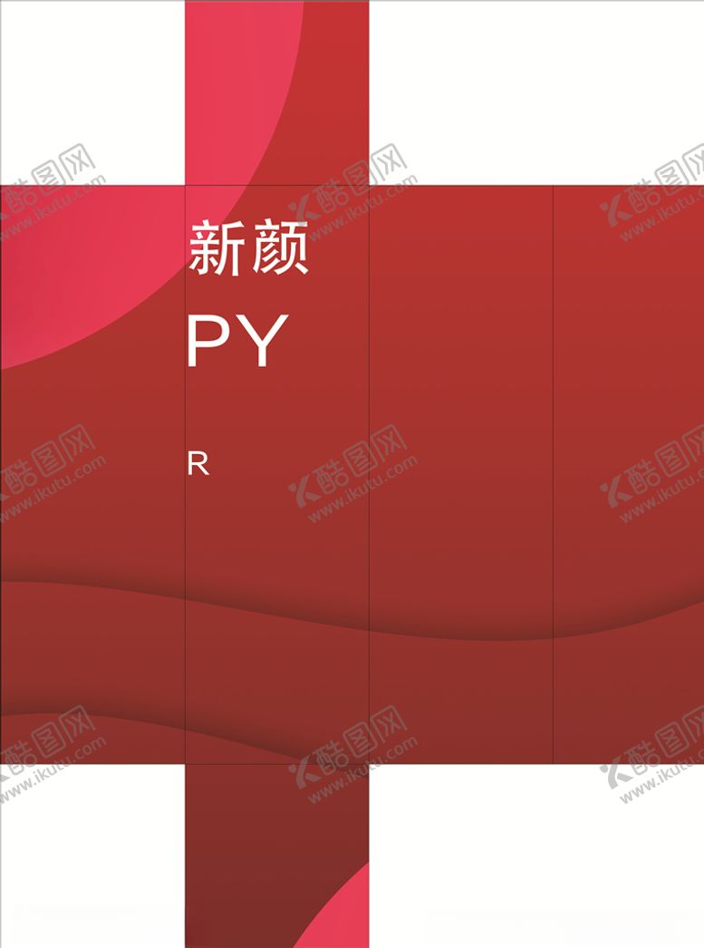 编号：90152004192205309418【酷图网】源文件下载-新春立柱