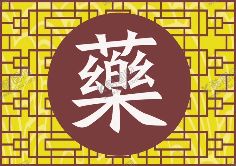 编号：88628803050956144842【酷图网】源文件下载-中药店背景