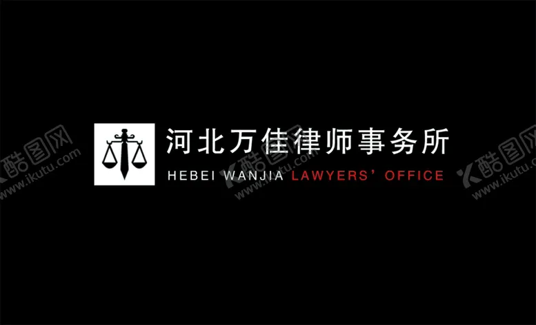 编号：18242805031337166832【酷图网】源文件下载-律师名片