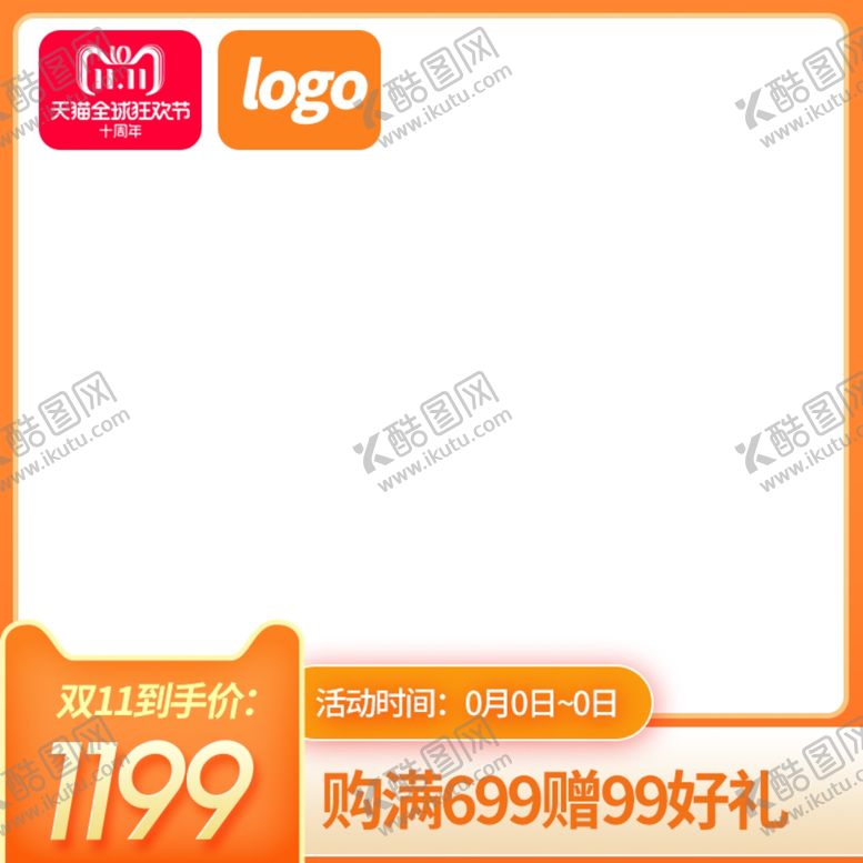 编号：39728505172140301884【酷图网】源文件下载-电商主图