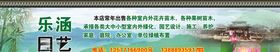园艺门头设计