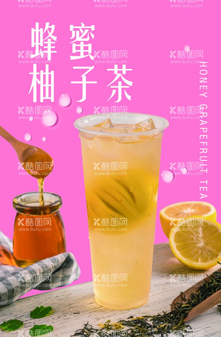 编号：53129009212007549618【酷图网】源文件下载-蜂蜜柚子茶