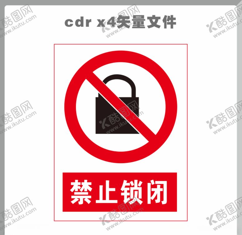 编号：62800909281217396174【酷图网】源文件下载-禁止锁闭