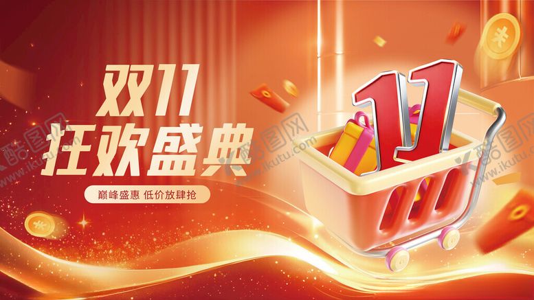 编号：99101211142048013478【酷图网】源文件下载-红色喜庆双十一线下商场活动展板