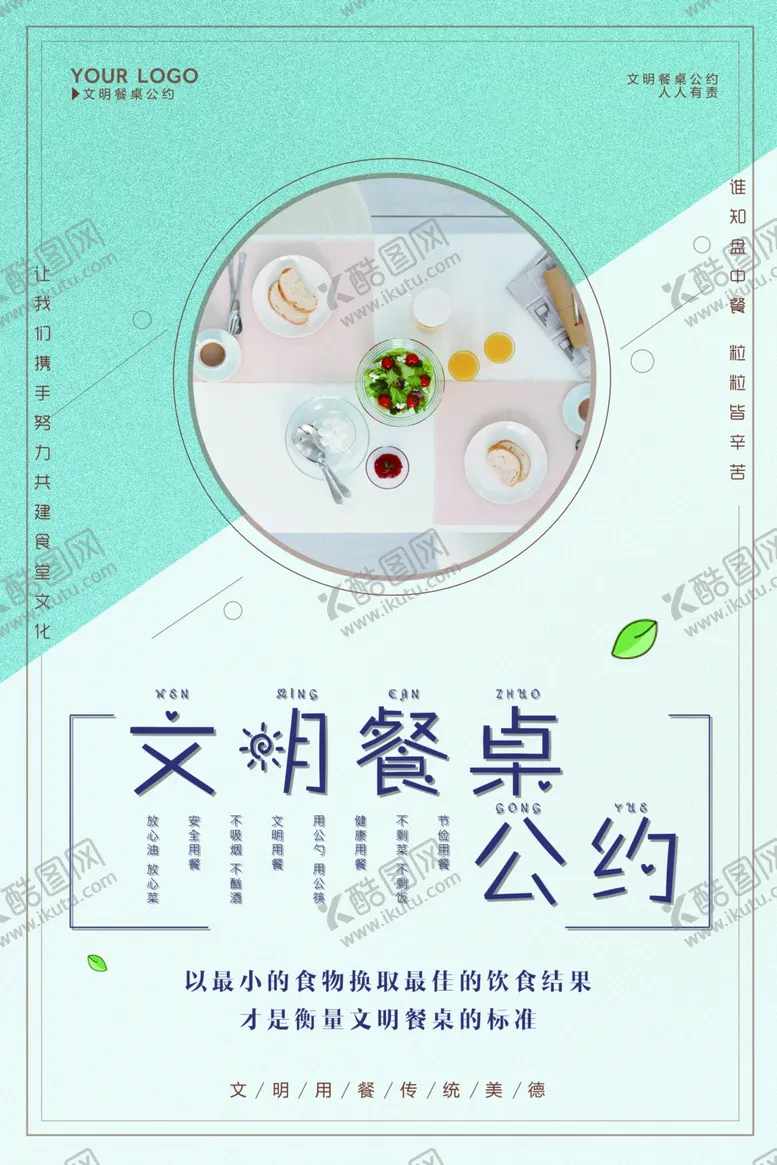 编号：15997306301149464848【酷图网】源文件下载-光盘行动