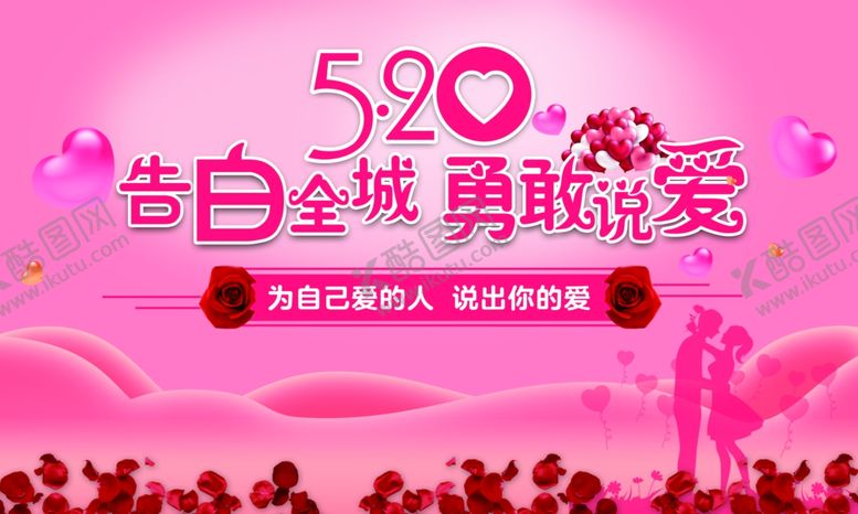 编号：97032107012159497702【酷图网】源文件下载-活动背景