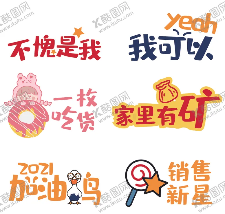 编号：97031204190516008377【酷图网】源文件下载-手举牌