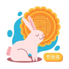 卡通中秋节