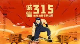 诚信315