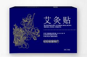 艾灸贴  盒子