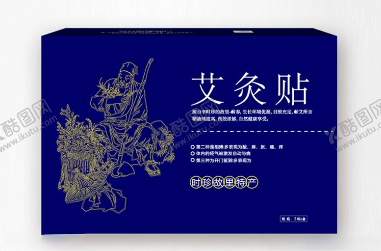 编号：13065007121225342762【酷图网】源文件下载-艾灸贴