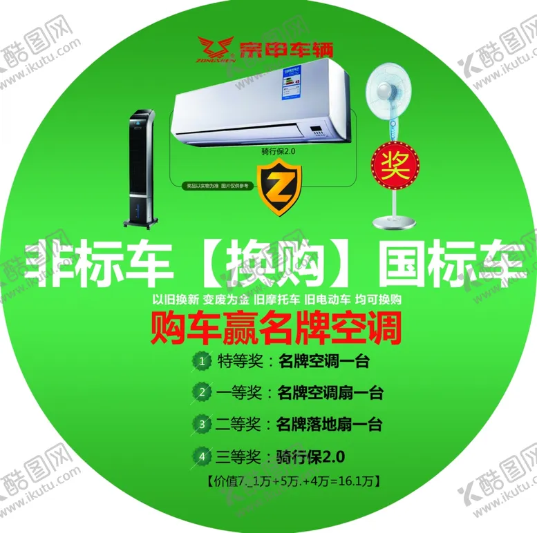 编号：58786406271752136228【酷图网】源文件下载-宗申