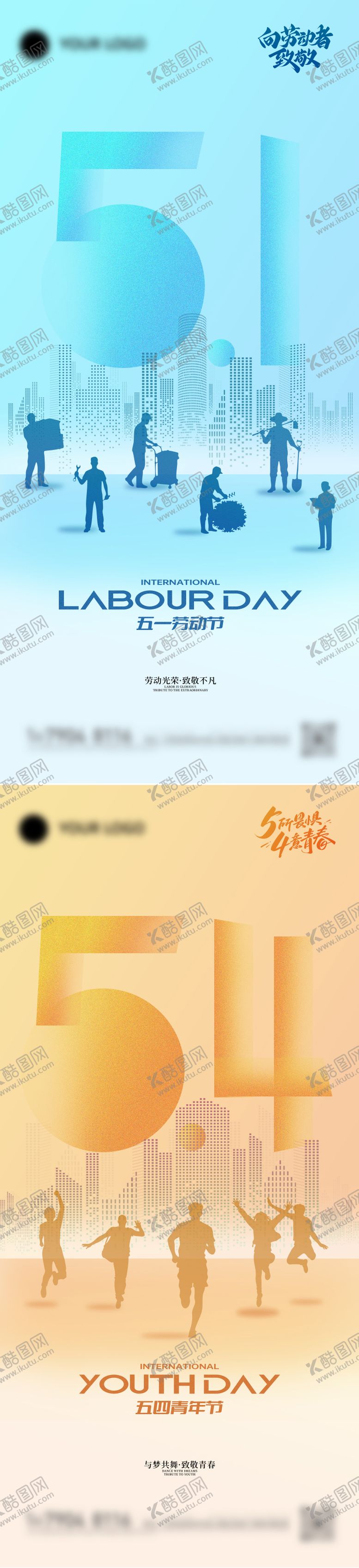 编号：89523305020222503860【酷图网】源文件下载-五一劳动节五四青年节海报