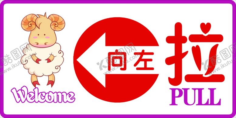 编号：42207310051633266315【酷图网】源文件下载-向左拉