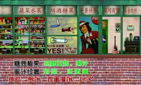 小卖铺门头