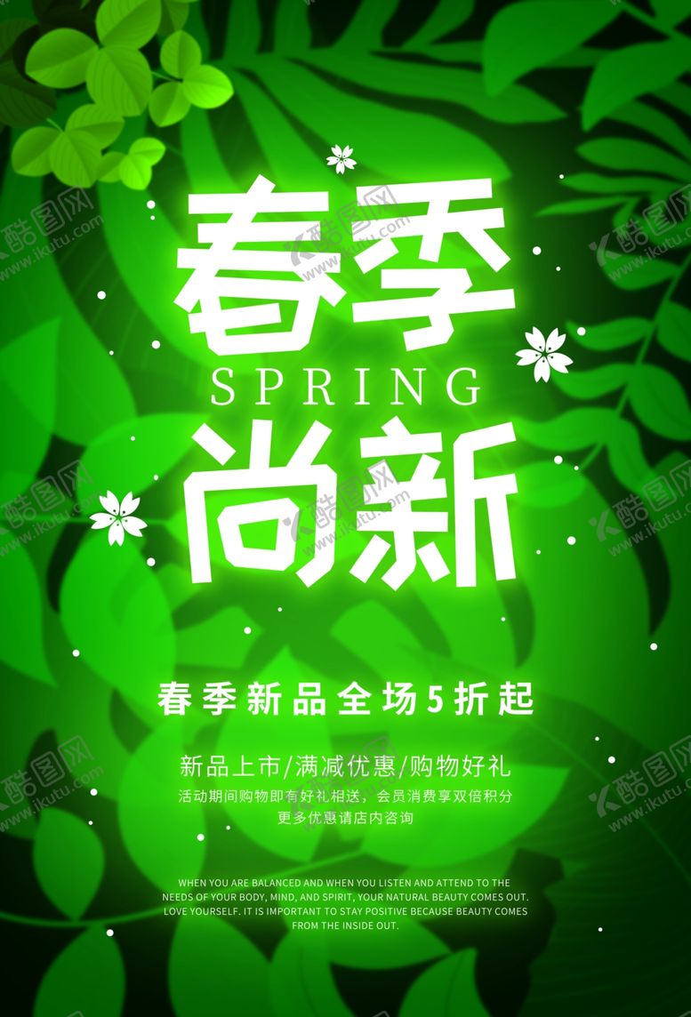 编号：99442810060658494465【酷图网】源文件下载-春季尚新