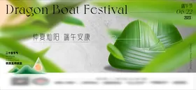 端午海报节广告展板中国传统节日粽子