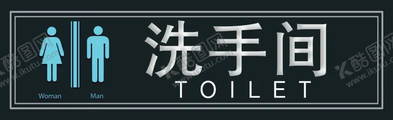 编号：51958904231621413970【酷图网】源文件下载-洗手间