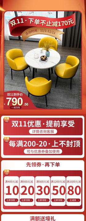 家具双11活动首页