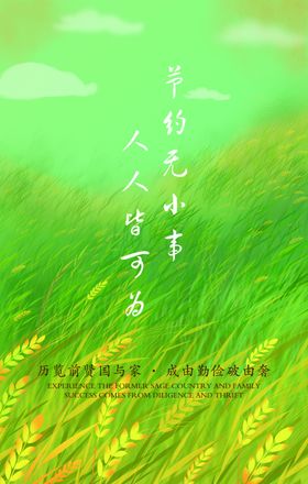 校园安全无小事