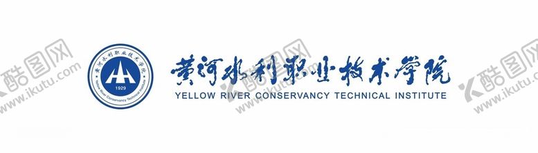 编号：34694402151157347756【酷图网】源文件下载-黄河水利职业技术学院