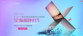 数码家电促销脑淘宝海报天猫素材