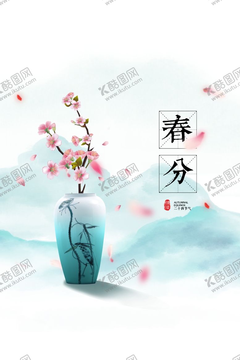 编号：50319709142153369613【酷图网】源文件下载-春分海报