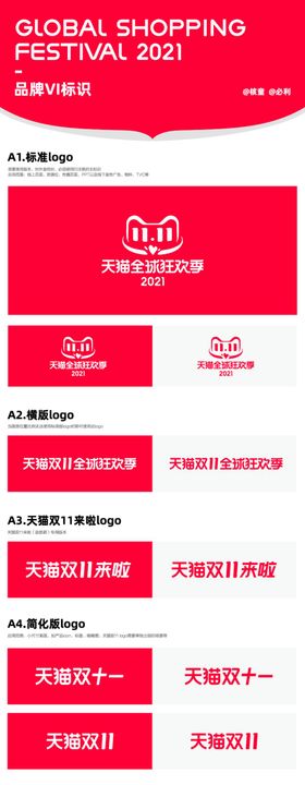 2022双11全球狂欢季log